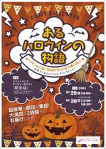 unidas (unidas3)さんの演劇のハロウィンイベントのチラシへの提案