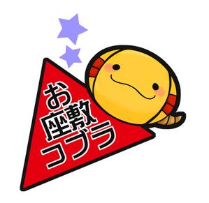 aimy (aimy_n)さんの劇団マスコットを使用したイラストの作成への提案