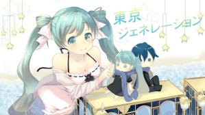 ましろ ()さんの初音ミク楽曲の一枚絵への提案