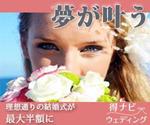 kobkob (kobkob)さんの得ナビウェディングの広告用バナー３つのサイズの作成をお願いします。への提案