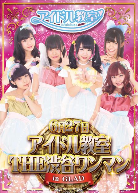 日高祐馬 (YumaHidaka)さんのアイドルチームのＤＶＤジャケットデザインへの提案