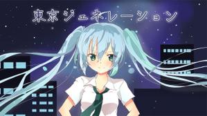 kk88796 (nk0615)さんの初音ミク楽曲の一枚絵への提案