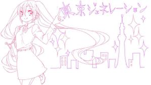 豆蔵 (mame-zoo)さんの初音ミク楽曲の一枚絵への提案