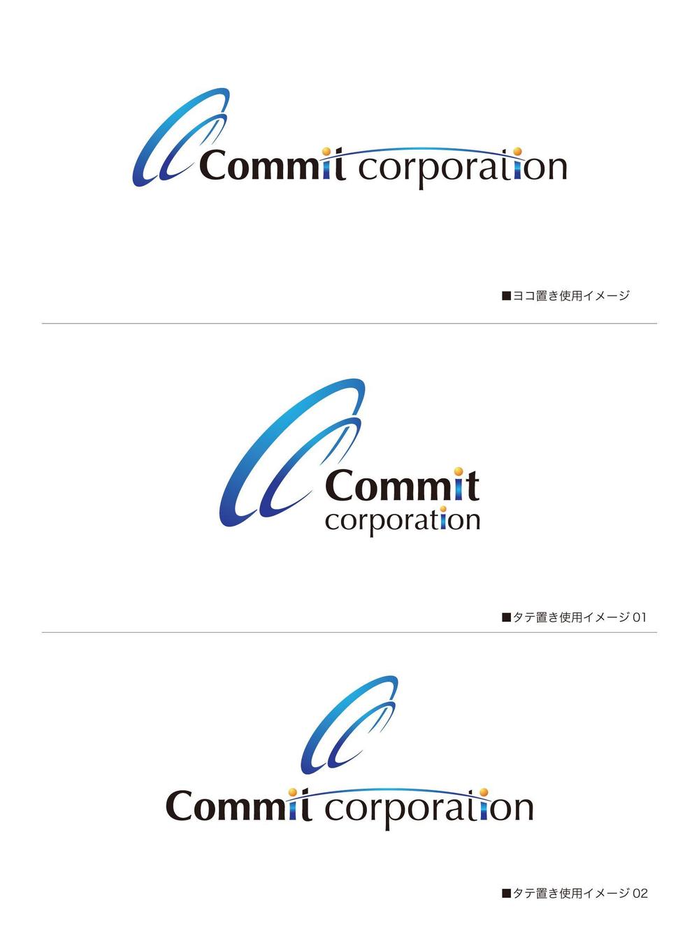 Commit_corporation様01.jpg
