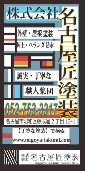 佳乃 ()さんの塗装会社のイメージシート　画家ピエトモンドリアン風への提案