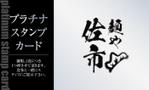 sp-ringさんのスタンプカードの作成への提案