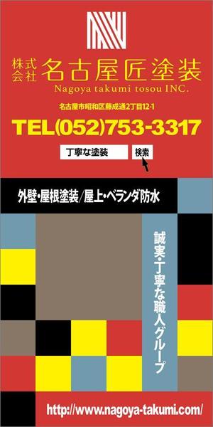 濱野　勝 (chabitoranosuke)さんの塗装会社のイメージシート　画家ピエトモンドリアン風への提案