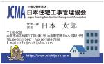 cocococo (cocococo)さんの建築工事に関する名刺のデザインへの提案