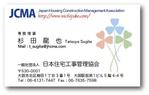 ddd-warehouse (ddd_warehouse)さんの建築工事に関する名刺のデザインへの提案