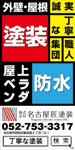 AMALGAM design (AMALGAM)さんの塗装会社のイメージシート　画家ピエトモンドリアン風への提案