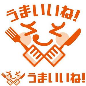 とし (toshikun)さんの「うまいいね！」のロゴ作成への提案