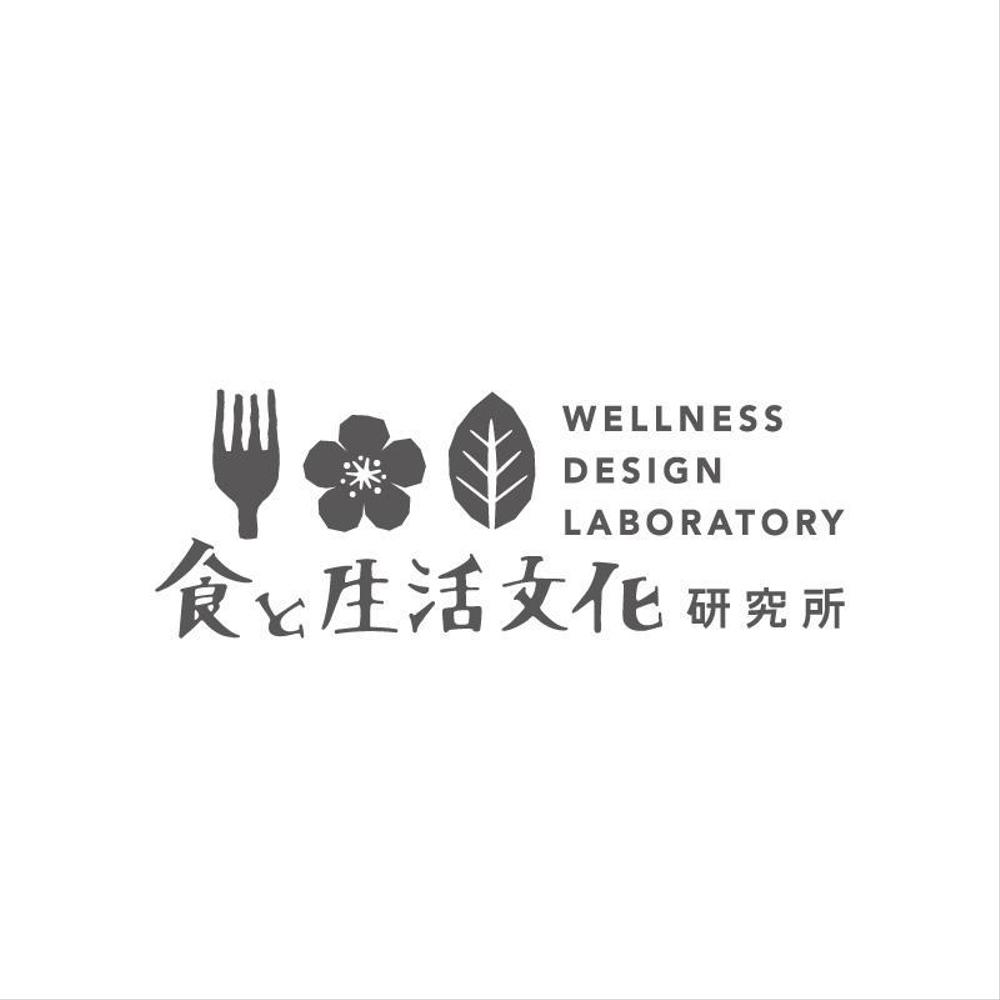 地域活性（６次産業）支援事務所　食と生活文化研究所　Wellness Design Laboratory　ロゴ