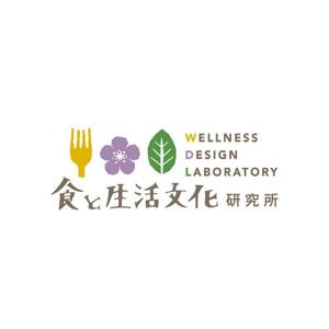 harukichiii ()さんの地域活性（６次産業）支援事務所　食と生活文化研究所　Wellness Design Laboratory　ロゴへの提案