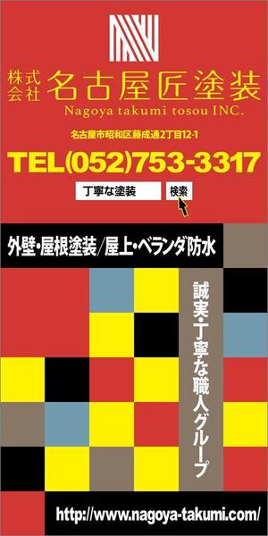 濱野　勝 (chabitoranosuke)さんの塗装会社のイメージシート　画家ピエトモンドリアン風への提案