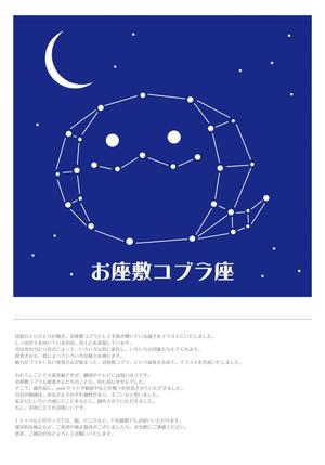 DESIGN_A (DESIGN_A)さんの劇団マスコットを使用したイラストの作成への提案