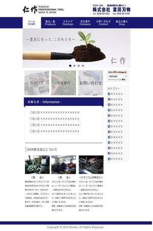 佐藤聡 (Satoaki)さんの農具製造メーカーのホームページリニューアル（コーディングなし）への提案