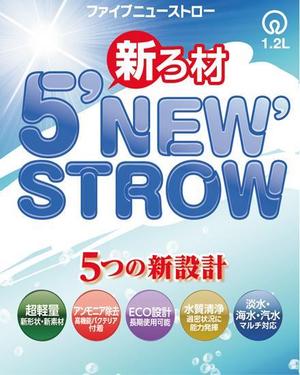 futaoA (futaoA)さんの5’ＮＥＷ’ＳＴＲＯＷへの提案