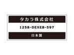 NJONESKYDWS (NJONES)さんの製品に貼るプレートのデザインへの提案