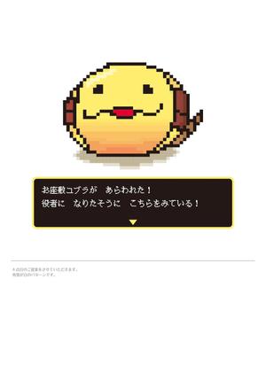 DESIGN_A (DESIGN_A)さんの劇団マスコットを使用したイラストの作成への提案