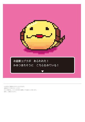 DESIGN_A (DESIGN_A)さんの劇団マスコットを使用したイラストの作成への提案