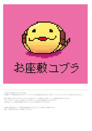DESIGN_A (DESIGN_A)さんの劇団マスコットを使用したイラストの作成への提案