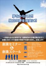 BASIC (do-basic)さんのセミナーのチラシデザイン　★ポスター＆ＬＰ制作の追加依頼ありへの提案
