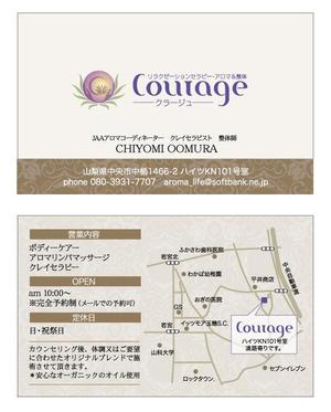 Design Like ()さんの「リラクゼーションセラピー　アロマ＆整体　Courage」の名刺作成への提案