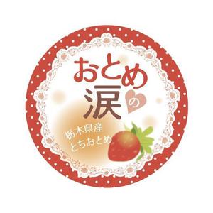りらのすけ ()さんの新商品「いちごの飴」のパッケージデザインへの提案