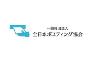 ninaiya (ninaiya)さんの全日本ポスティング協会のロゴ作成依頼への提案