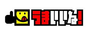 claphandsさんの「うまいいね！」のロゴ作成への提案