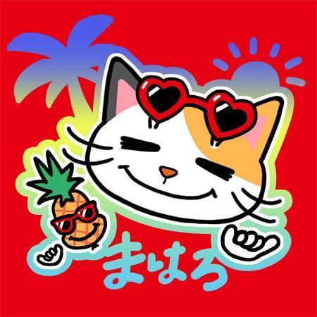 28key0さんの事例 実績 提案 ハワイアンな猫のキャラクターデザイン 吉本徹也 様２回目の クラウドソーシング ランサーズ