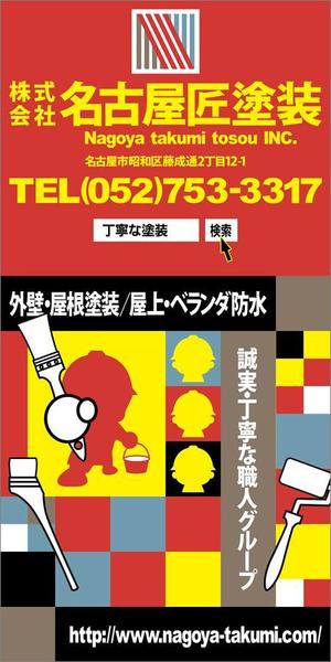 濱野　勝 (chabitoranosuke)さんの塗装会社のイメージシート　画家ピエトモンドリアン風への提案