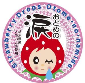 cocococo (cocococo)さんの新商品「いちごの飴」のパッケージデザインへの提案