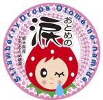 cocococo (cocococo)さんの新商品「いちごの飴」のパッケージデザインへの提案