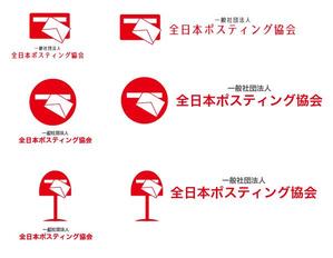 株式会社イーネットビズ (e-nets)さんの全日本ポスティング協会のロゴ作成依頼への提案