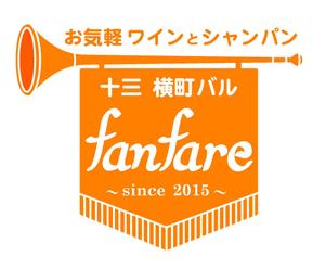 工房あたり (atari777)さんの緊急募集ですのでスピード重視します。新規飲食店（バル）の看板用ロゴの制作をお願いします。への提案