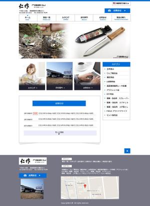 sky333 (sky333)さんの農具製造メーカーのホームページリニューアル（コーディングなし）への提案