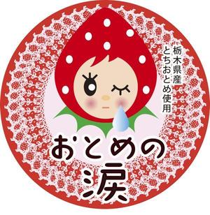 cocococo (cocococo)さんの新商品「いちごの飴」のパッケージデザインへの提案