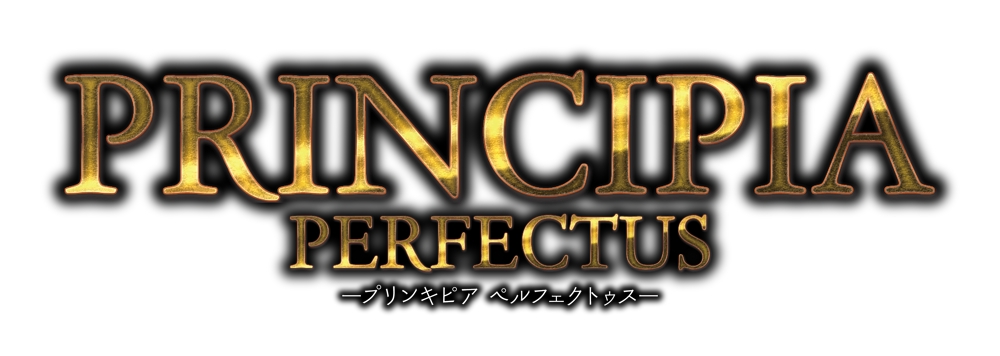 インディーズゲーム『PRINCIPIA PERFECTUS（プリンキピア ペルフェクトゥス）』のタイトルロゴ制作