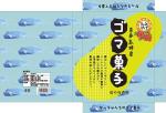 cocococo (cocococo)さんのお土産の包装紙（お菓子・箱入り）のデザインへの提案