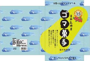 cocococo (cocococo)さんのお土産の包装紙（お菓子・箱入り）のデザインへの提案