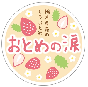 sakura4411 (sakura4411)さんの新商品「いちごの飴」のパッケージデザインへの提案
