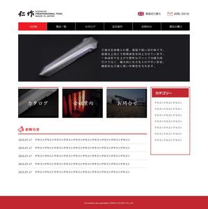 さんの農具製造メーカーのホームページリニューアル（コーディングなし）への提案