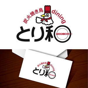 oo_design (oo_design)さんの焼き鳥屋「炭火焼き鳥diningとり和」のロゴへの提案
