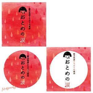 momo / SMOIS (store-holiday)さんの新商品「いちごの飴」のパッケージデザインへの提案