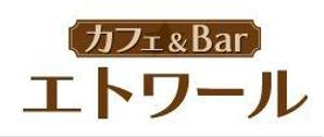 L_Design (Little_L)さんの「えとわーる　or　エトワール」のロゴ作成への提案