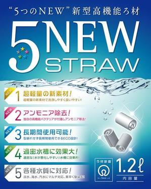 KOKUTAKU (KOKUTAKU)さんの5’ＮＥＷ’ＳＴＲＯＷへの提案