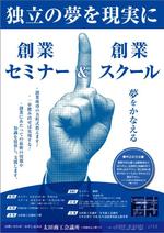 ルビーデザイン (ruby_m)さんのセミナーのチラシデザイン　★ポスター＆ＬＰ制作の追加依頼ありへの提案
