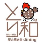 saiga 005 (saiga005)さんの焼き鳥屋「炭火焼き鳥diningとり和」のロゴへの提案