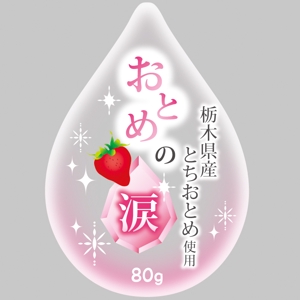 黒猫 (kuronekoshiochan)さんの新商品「いちごの飴」のパッケージデザインへの提案
